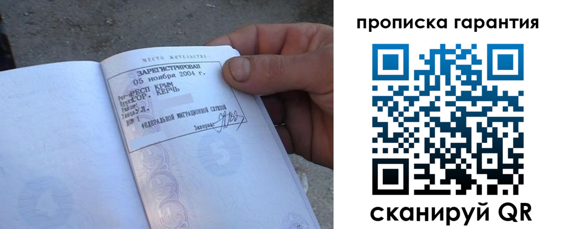 пропишу в квартире в Юрге