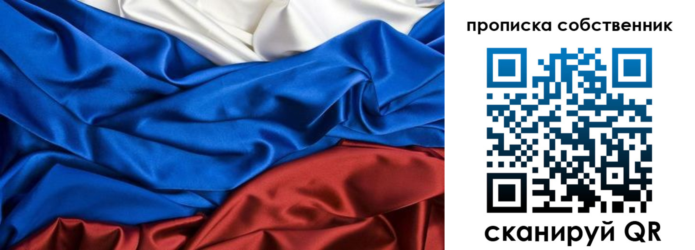 временная регистрация для всех в Юрге