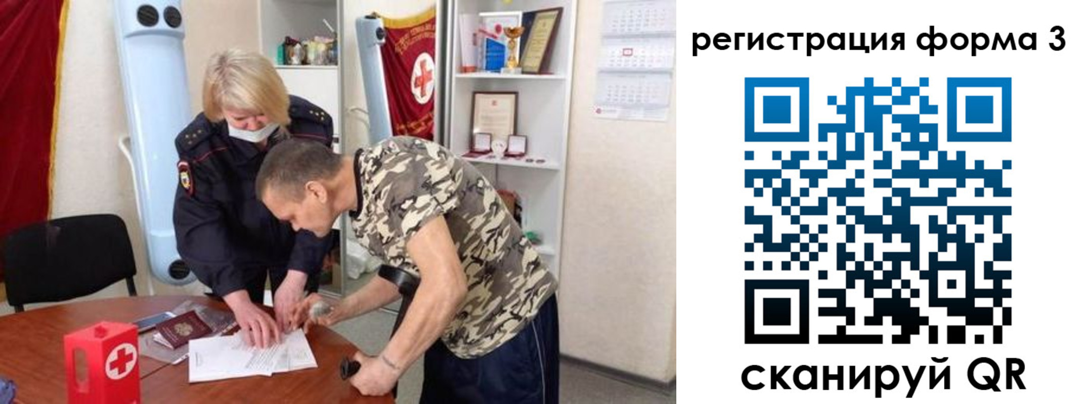 регистрация для школы в Юрге