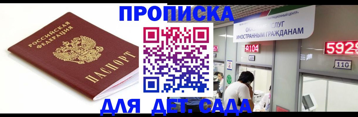 временная регистрация собственник в Юрге