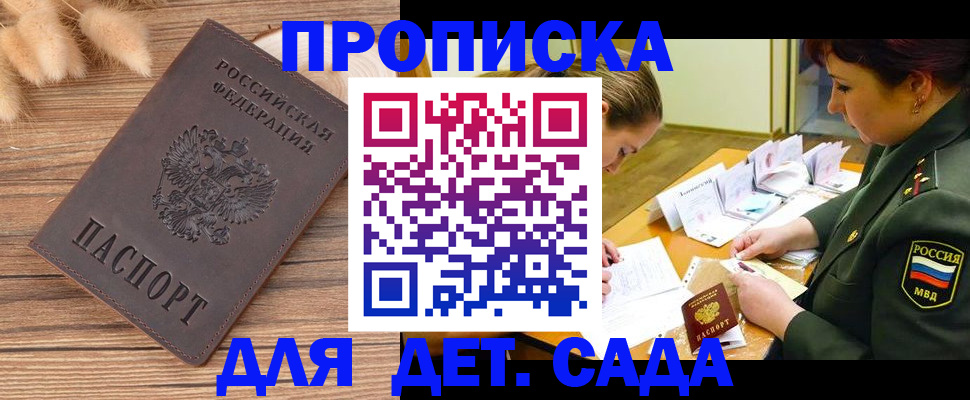 временная регистрация законно в Юрге