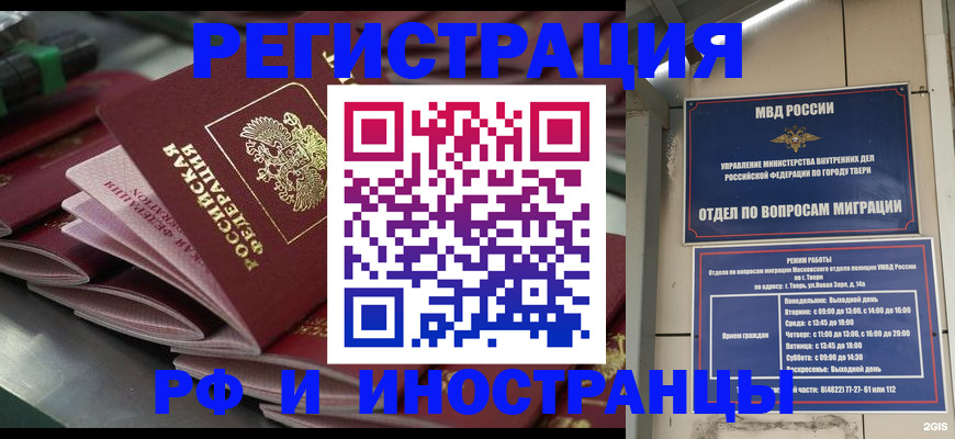 временная регистрация собственник в Юрге