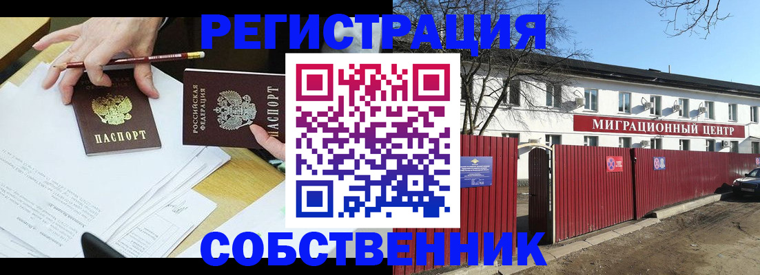 временная регистрация гарантия в Юрге