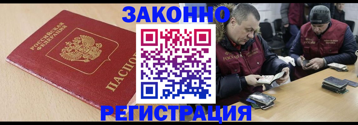 временная регистрация гарантия в Юрге